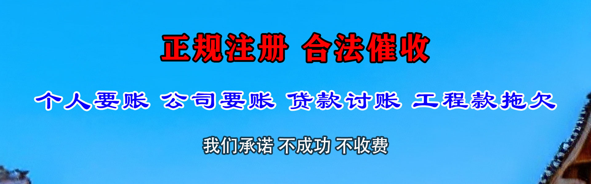 宝安收债公司