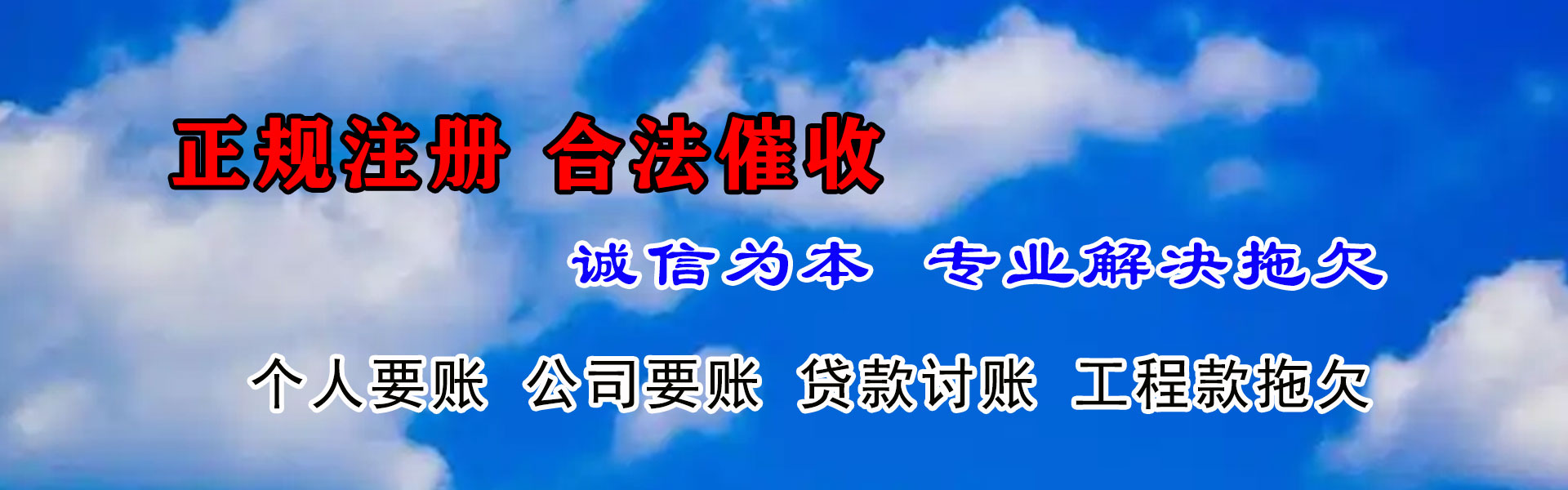 宝安要账公司